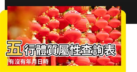 五行怎麼算|免費生辰八字五行屬性查詢、算命、分析命盤喜用神、喜忌